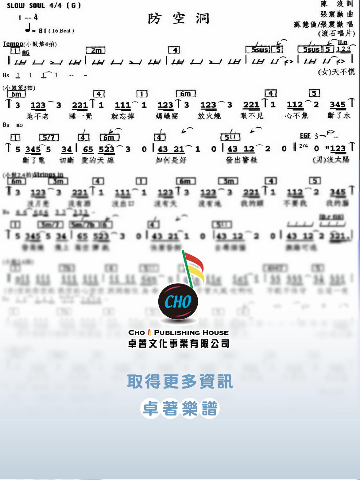 防空洞